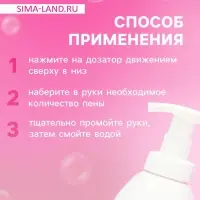 Мыло-пена для рук и тела &laquo;Сакура&raquo;, 500 мл