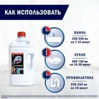 Средство для удаления засоров в трубах &laquo;Доместос&raquo;, 2.5 л