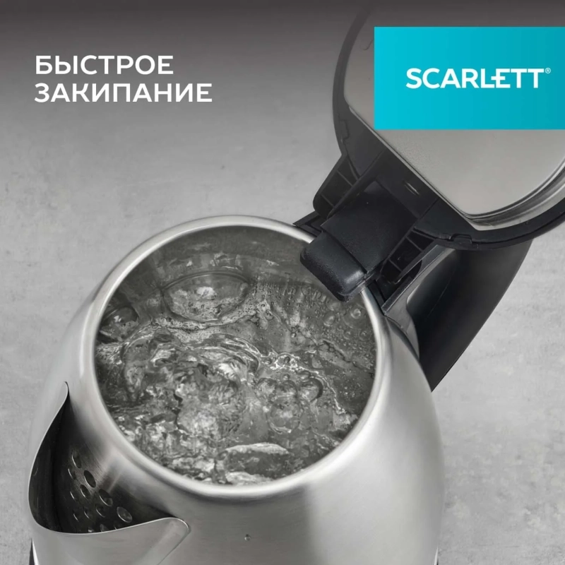 Чайник электрический SCARLETT SC-EK21S51, сталь, 1500Вт, 1.8л