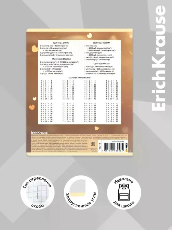 Тетрадь 12 листов в клетку ErichKrause Fluffy, 60 г/м&sup2;, обложка мелованный картон, МИКС