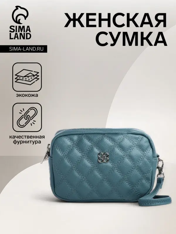 Сумка женская кросс-боди на молнии, 20&times;6.5&times;13 см, голубая