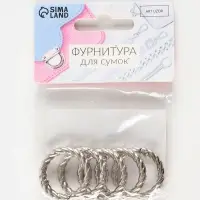 Кольцо-карабин, плетёное, d = 20/28, толщина - 4 мм, 5 шт., цвет серебряный
