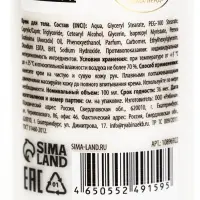 URAL LAB,  увлажняющий крем для тела, 100 мл, цветение сакуры