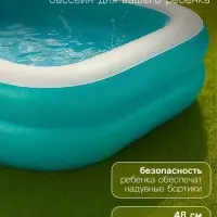 Бассейн надувной, 200&times;146&times;48 см, от 6 лет, 54005 Bestway