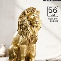Фигурка &laquo;Лев сидящий&raquo;, гипс под золото, 40&times;25&times;56 см