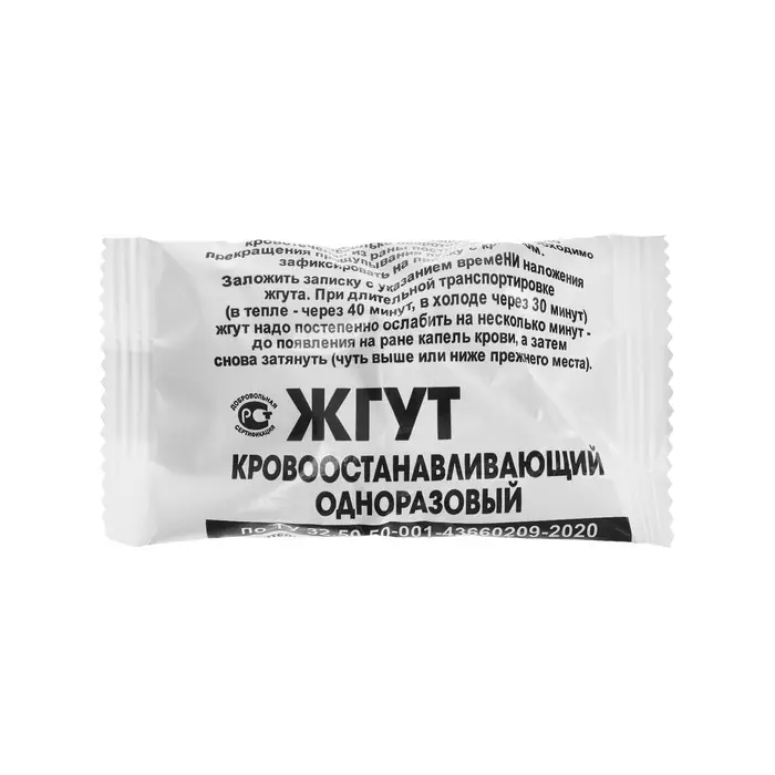 Жгут медицинский кровоостанавливающий, с пряжкой и крючком, 60 х 2,5 см Жгут медицинский кровоостанавливающий, с пряжкой и крючком, 60 х 2,5 см