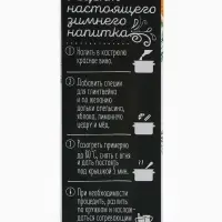 Подарочный набор для приготовления глинтвейна &laquo;Чудесного Нового года&raquo;: бокал 250 мл., специи 30 г, носки 36-39 размера