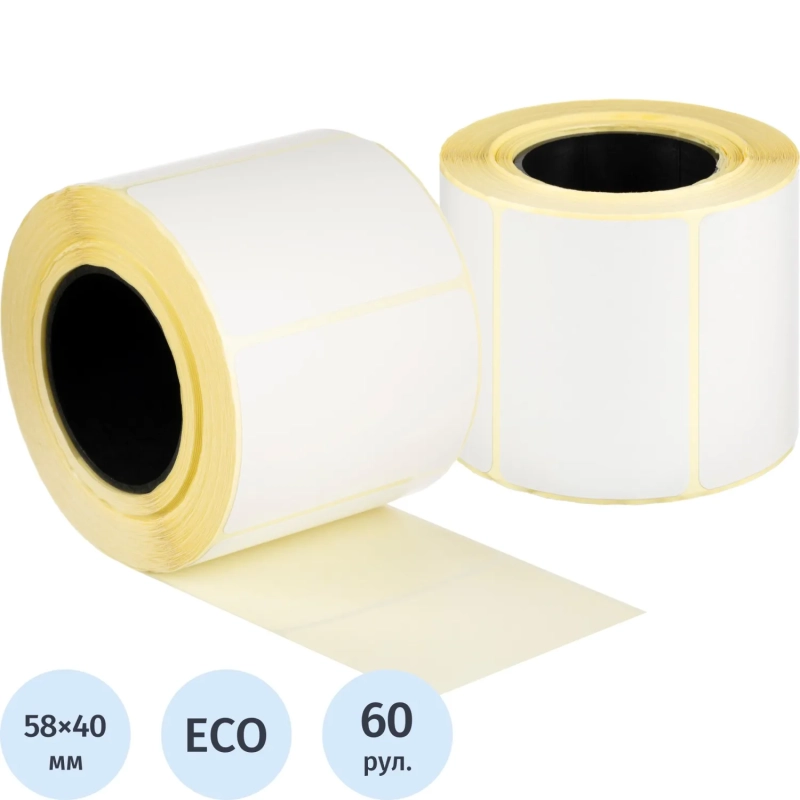 Термоэтикетки ЭКО 58х40, 580 шт/рул, вт.40, 60  рул/уп