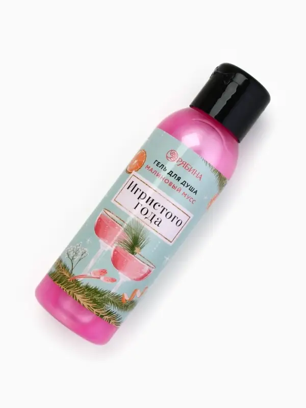 Гель для душа &laquo;Игристого года!&raquo;, 100 мл, аромат малинового мусса, Чистое счастье