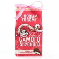 Новый год! Конфеты в коробке «Всего самого вкусного», 60 г