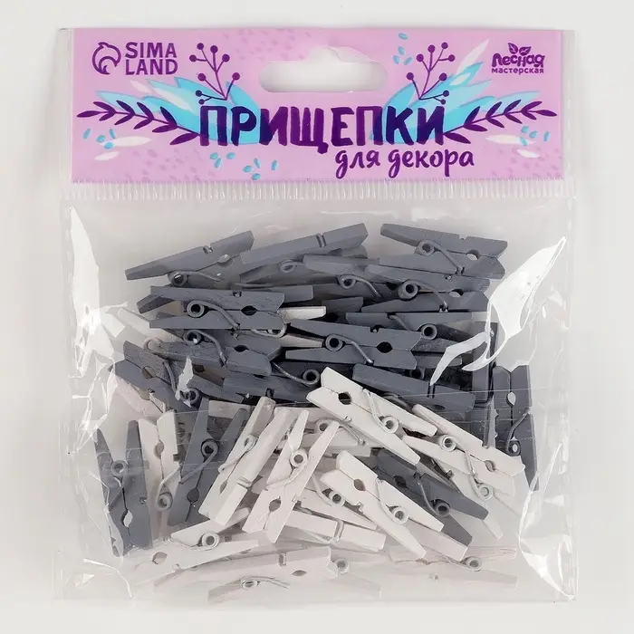 Набор прищепок для декора &laquo;Классика&raquo;, 50 шт., 1 шт. &mdash; 2.5 см, серый и белый цвет