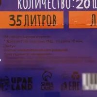 Мешки для мусора 35 л, ПНД, 10 мкм, 20 шт. в рулоне, чёрные