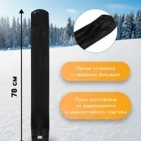 Лыжа боковая для снегокатов Nika, ЛБ1, чёрная