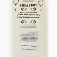Свеча в торт &laquo;Праздник&raquo; цифра 7, жемчужный перламутр с блестками