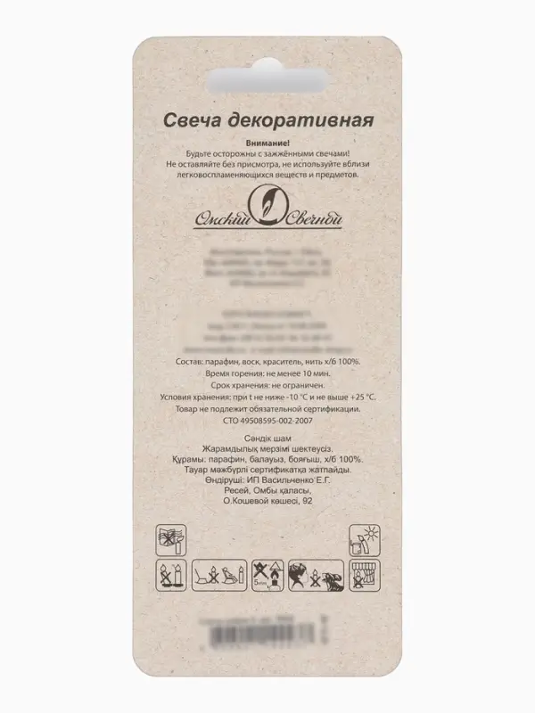 Свеча в торт &laquo;Белые брызги&raquo;, цифра 8