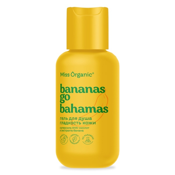 Гель для душа гладкость кожи BANANAS GO BAHAMAS Miss Organic 90 мл Гель для душа гладкость кожи BANANAS GO BAHAMAS Miss Organic 90 мл