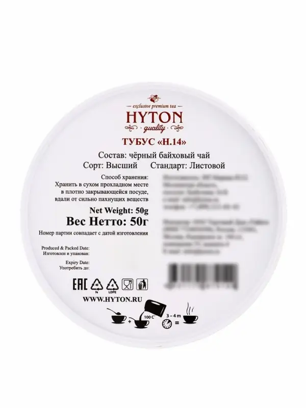 Чай черный HYTON в тубусе 50 г14 Чай черный HYTON в тубусе 50 г14