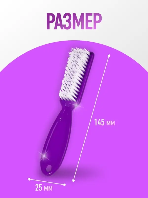 Щётка для маникюра/педикюра, 14.5 см, МИКС