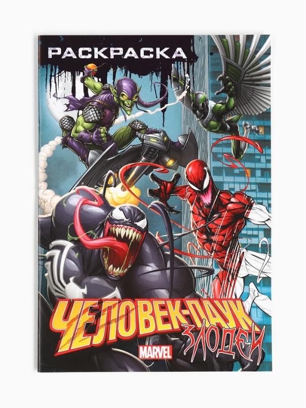 Набор "11 супергеройских книг", Marvel