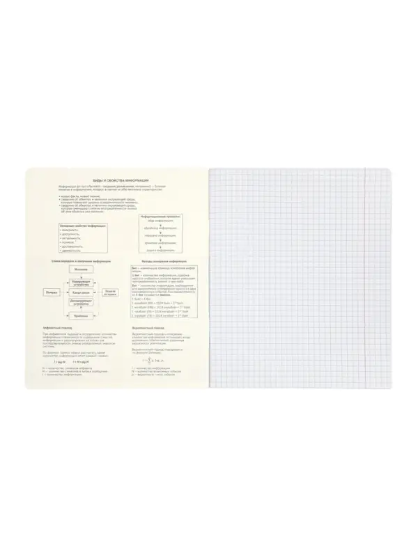 Комплект 12 предметных тетрадей 48 листов, справочная информация, 60гр, Мрамор пастель