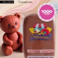 Мастика сахарная, коричневая, для обтяжки и фигурной лепки, 1 кг