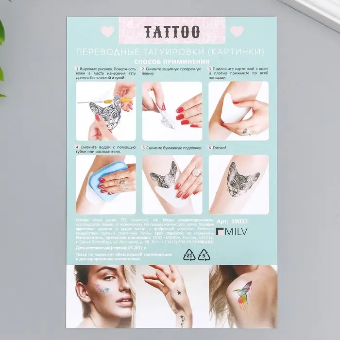 Переводная тату на тело цветная «Листок», 10×15 см Переводная тату на тело цветная «Листок», 10×15 см