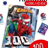 Альбом 100 наклеек, стикербук 6 стр.