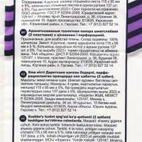 Туалетная бумага HAPPY со втулкой, аромат амазония, 2 слоя, 4 рулона