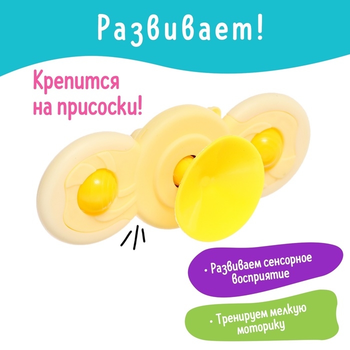 Спиннер для ванной «Крабик», на присоске Спиннер для ванной «Крабик», на присоске