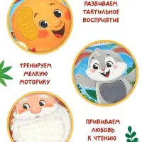Тактильная сказка &laquo;Колобок&raquo;, 5 карточек