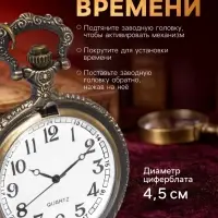 Часы карманные &laquo;Тройка лошадей&raquo;, кварцевые, d=4.5 см, цепочка 37 см