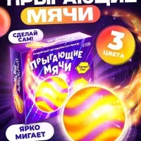 Набор для опытов &laquo;Прыгающие мячи&raquo;, 1 форма, 3 цвета