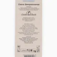 Свеча в торт &laquo;С днем рождения&raquo;, цветная
