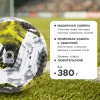 Футбольный мяч, размер 5, TPE, резиновая камера, 380 г, жёлтый