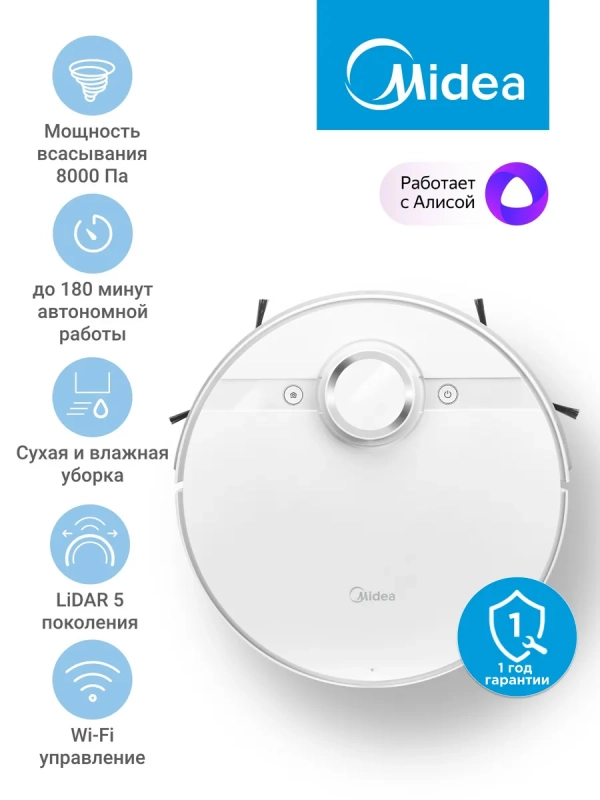 Робот-пылесос VCR M7 EVO WH, Wi-Fi, сухая и влажная уборка Робот-пылесос VCR M7 EVO WH, Wi-Fi, сухая и влажная уборка