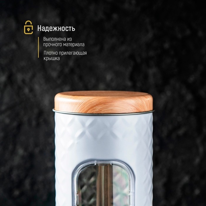 Банка для сыпучих продуктов «Сканди», 23×8,5 см, с окошком, цвет белый