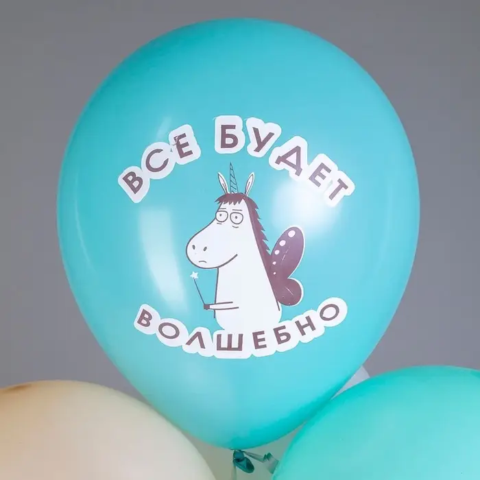 Воздушные шары латексные 12 Воздушные шары латексные 12" «Лошадки!», 25 шт., МИКС