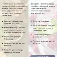 Маска для области вокруг глаз, с резинкой, 19.5&times;9.5 см, белая