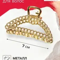 Крабик для волос &laquo;Дороти&raquo;, контур, 7 см, золотистый