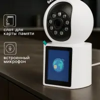 Видеокамера WiFi Cam-12, 2 Мп, 1920&times;1080, угол обзора 110&deg;, 5 V, двухсторонняя связь, экран, белая