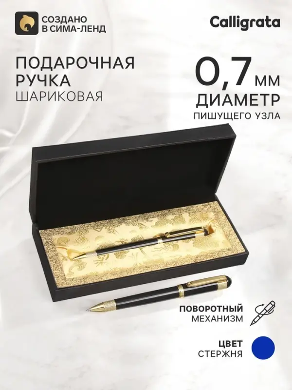 Ручка подарочная Calligrata &laquo;Вензура&raquo;, шариковая, поворотная, в футляре кожзам, корпус чёрный с золотым