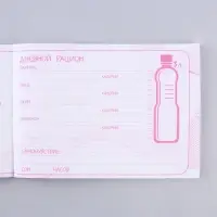 Дневник тренировок и питания "Кото-фитнес" 15.3 × 12.4 см