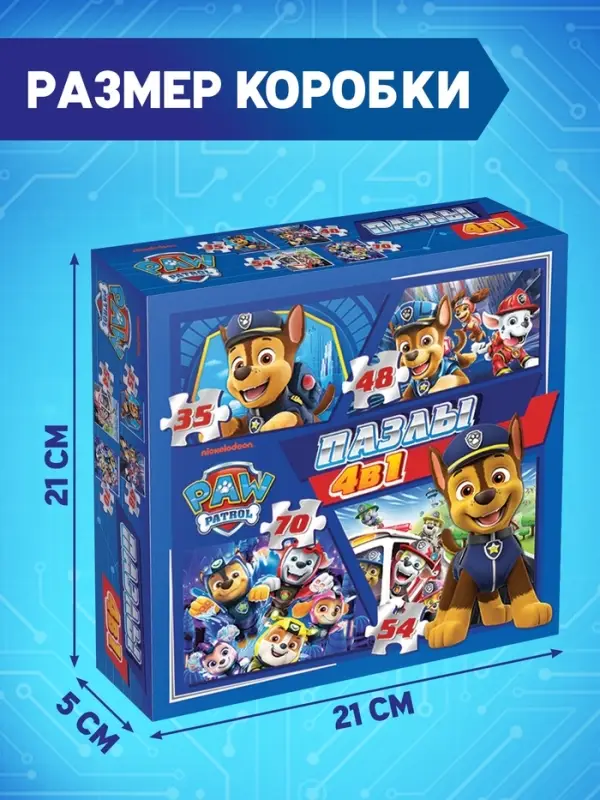 Пазлы 4 в 1, 35, 48, 54, 70 деталей, Щенячий патруль