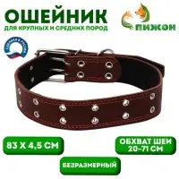 Ошейник безразмерный, 83&times;4.5 см, ОШ 20-71 см, на синтепоне, кожа, коричневый