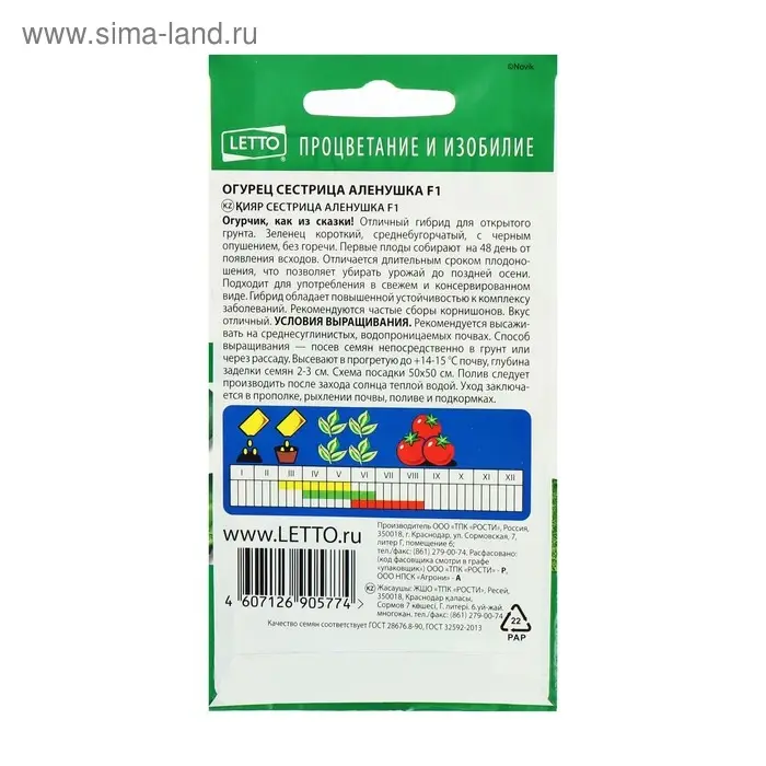 Семена Огурец Сестрица Аленушка F1, ранний, пчелоопыляемый, 0,3 гр Семена Огурец Сестрица Аленушка F1, ранний, пчелоопыляемый, 0,3 гр