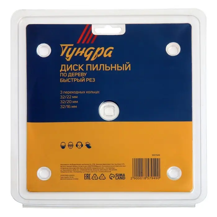 Диск пильный по дереву ТУНДРА, быстрый рез, 160&times;32 мм (кольца на 22,20,16), 24 зуба