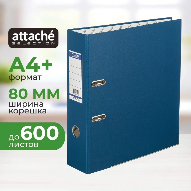 Папка-регистратор ECONOMY PLUS 80мм,син,ПБП1,карм.кор,мет.уг