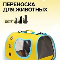 Сумка - переноска каркасная &laquo;Кошачий вид&raquo;, 41&times;27&times;25 см, жёлтая, бирюзовая