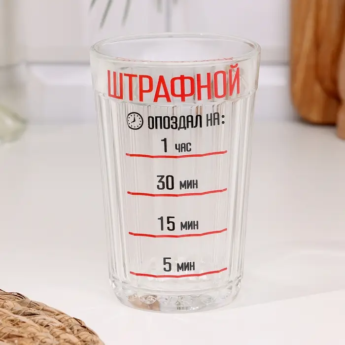 Стакан граненый "Штрафной", 250 мл