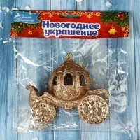 Ёлочная игрушка &laquo;Карета&raquo; 10&times;8.5 см, золотистый